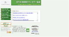 Desktop Screenshot of jeca.gr.jp